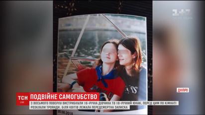Подвійне самогубство у Дніпрі: молода пара викинулась із 8-го поверху