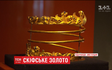 Новость об украденной коллекции украинского скифского золота в Европе оказалась фейком