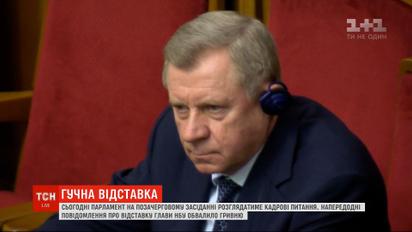 У Раді очікується розгляд відставки Смолія