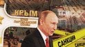 "Вовремя смыться из Крыма"