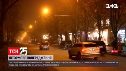 Погода в Україні: синоптики прогнозують штормовий вітер і дощі