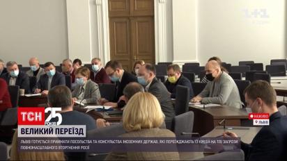 Готов ли Львов принимать посольства и консульства иностранных государств | Новости Украины