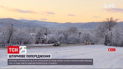 В Украине объявили штормовое предупреждение