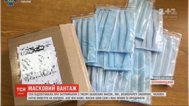 Житель Кропивницкого пытался вывезти за границу крупную партию защитных масок