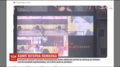 В Китае система распознавания лица выписала штраф за нарушение ПДД портрету на автобусе