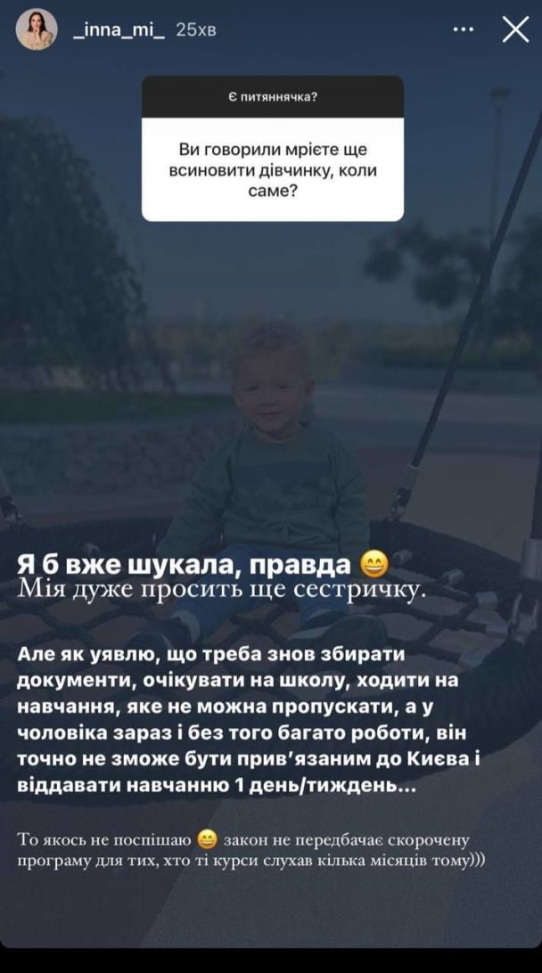 Семья Тимура Мирошниченко хочет усыновить еще одного ребенка / © instagram.com/_inna_mi_
