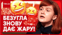 Мар'яна Безугла