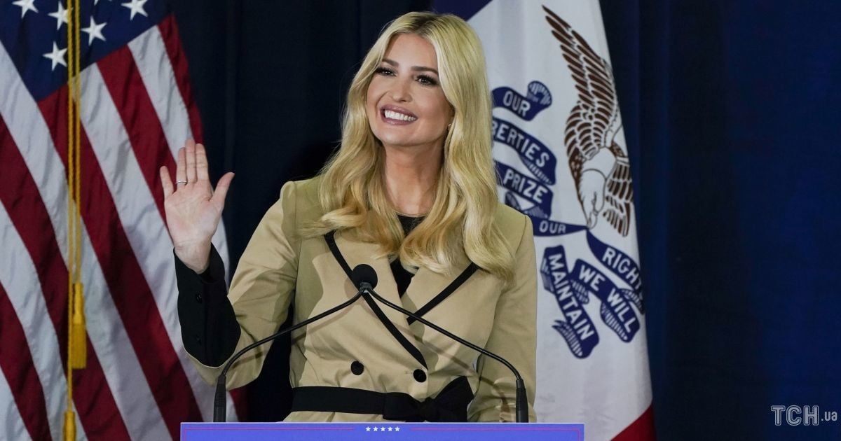 Іванка Трамп