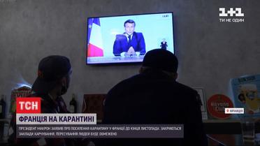Макрон заявив про новий карантин у Франції