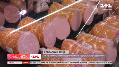 Вся правда про ковбасу: з чого насправді її роблять