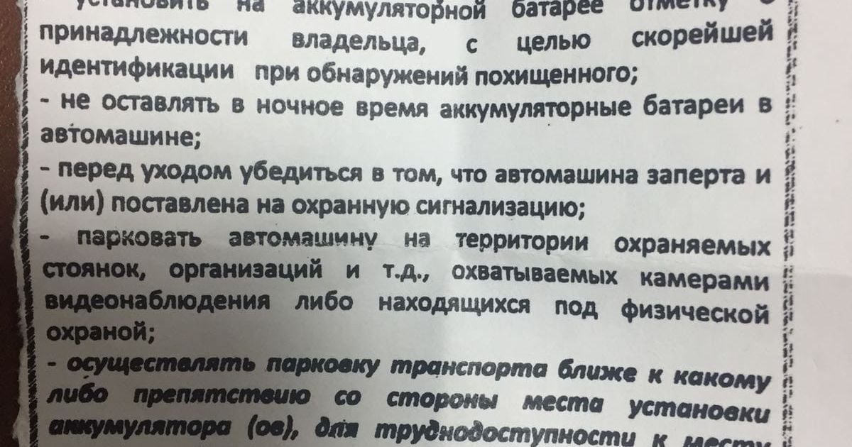 В Казахстане водителям предложили на ночь вынимать аккумуляторы