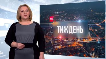 Выпуск ТСН.Тиждень за 8 декабря 2019 года (полная версия на жестовом языке)