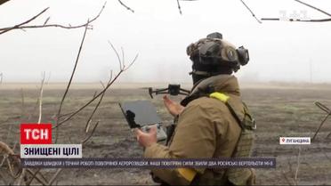 Как аэроразведчики помогают уничтожать вражескую технику