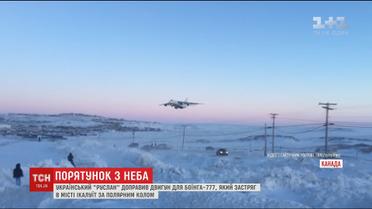 Український літак доправив за полярне коло мотор вартістю 24 мільйони доларів