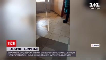 Новости Украины: в Сумской области женщина справила свои потребности в коридоре спортивной школы