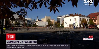 Новини України: на Прикарпатті стався землетрус магнітудою 2,6