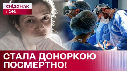 Продовжила рятувати життя навіть після смерті! Історія лікарки Галини Грановської