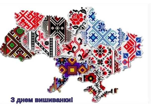 З днем вишиванки: привітання / © ТСН.ua