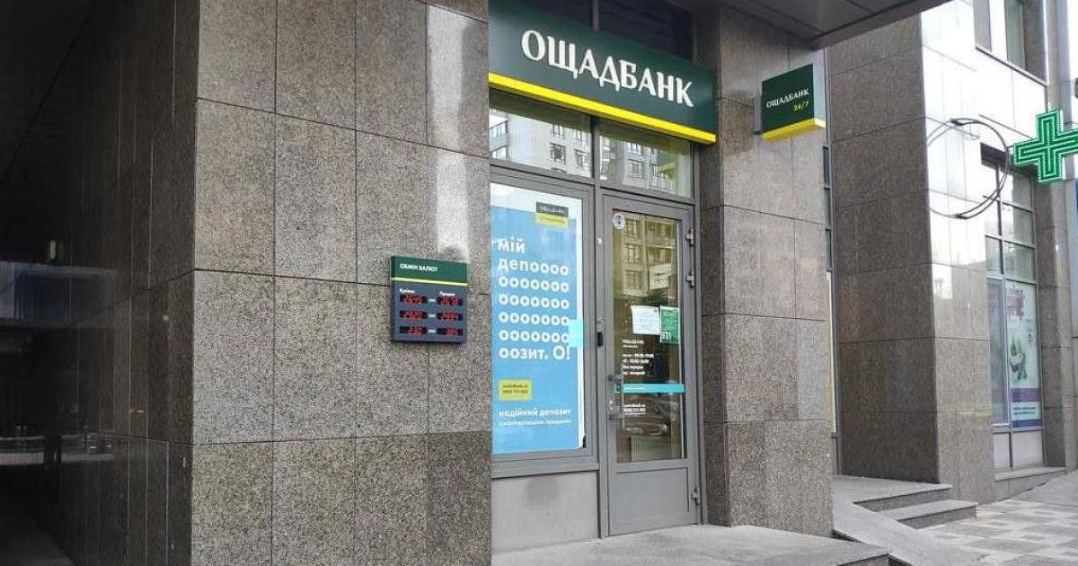 З середини січня у відділеннях "Ощадбанку" можна буде укласти договір про газопостачання з ГК "Нафтогаз України"