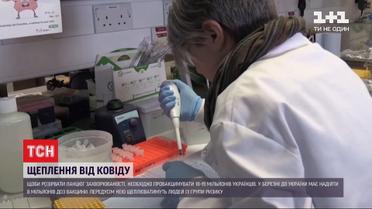 Понад 2,5 мільярда гривень планують витратити з бюджету на закупку вакцини від COVID-19