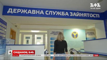 Із початку року держава виплатила безробітним 14,5 мільярдів гривень – економічні новини