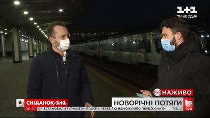 Додаткові потяги на свята: як вчасно купити квиток та зекономити