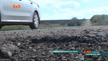В Харьковской области нашли 100 километров тотального бездорожья