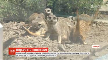 Винницкий зоопарк открылся для экскурсий, но посетители должны сохранять дистанцию