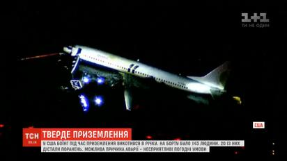 Пасажирський літак під час посадки вдарився об землю та викотився в річку у США