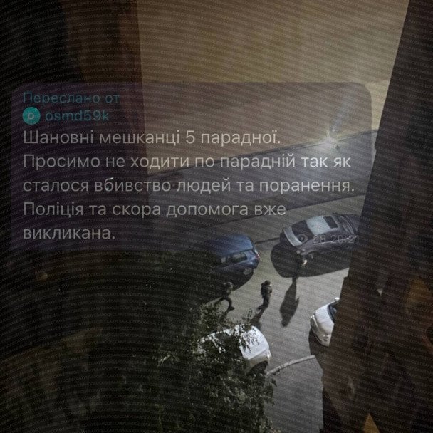  / © фото з соцмереж