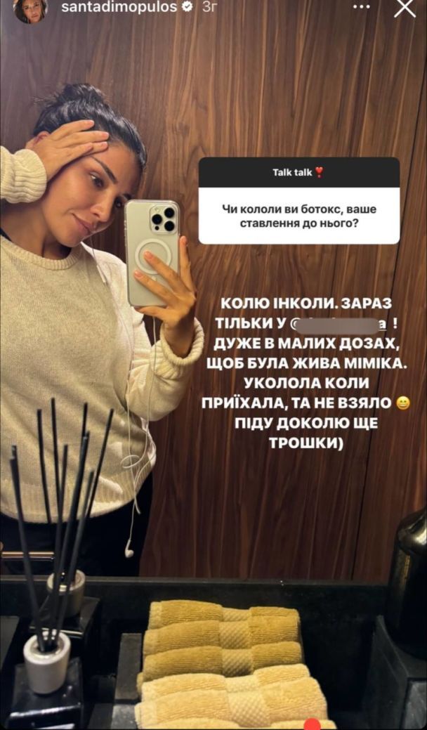 Санта Димопулос / © instagram.com/santadimopulos