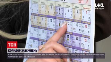 Новости мира: планету ждет коридор затемнений