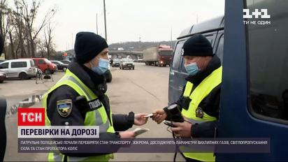 Новини України: на українські дороги повертаються перевірки технічного стану автомобілів