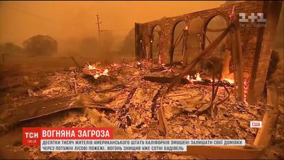 Лісові пожежі у Каліфорнії: вогонь знищив кілька тисяч будівель