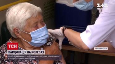 Новости Украины: в Кропивницком вакцинировать от коронавируса начали в автобусах