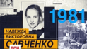 Адвокат Надії Савченко оприлюднив фільм з доказами невинуватості льотчиці