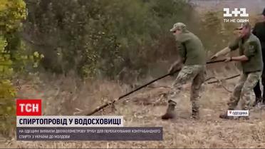 Новини України: прикордонники виявили трубу для нелегального перекачування спирту до Молдови