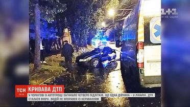 В автокатастрофе в Чернигове погибли четверо подростков, еще одна пассажирка - в больнице