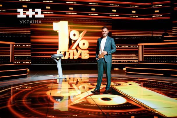 Тимур Мирошниченко стал ведущим шоу "Клуб 1%" / © пресс-служба канала "1+1"