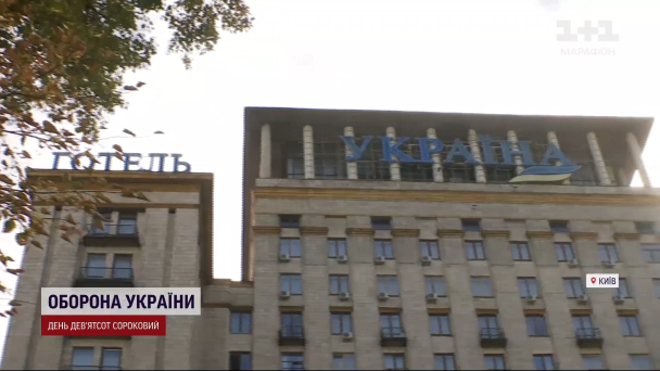 Готель "Україна"