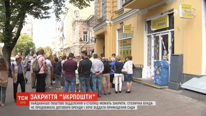 У Києві можуть закрити найдавніше поштове відділення