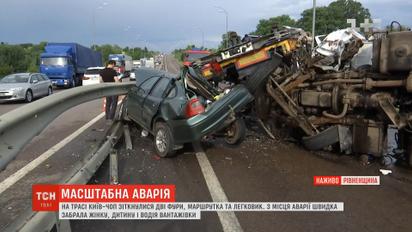 На трассе Киев-Чоп столкнулись две фуры, маршрутка и легковушка