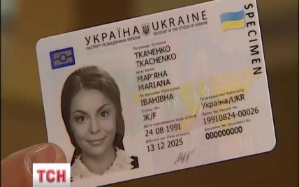 Молодым украинцам начали бесплатно выдавать пластиковые паспорта