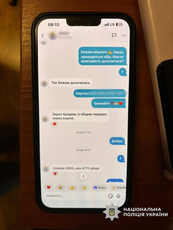 Поліція викрила зловмисників, які збирали донати від імені Героя України / © Поліція Києва