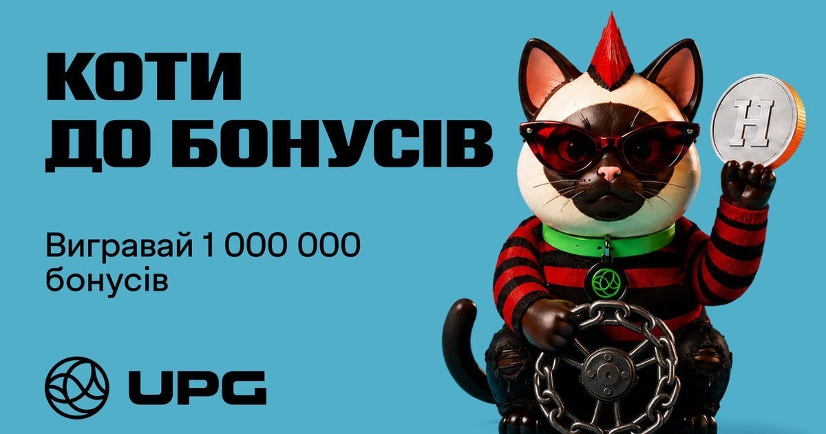 «Коти до удачі»: UPG запустила полювання в мобільному застосунку