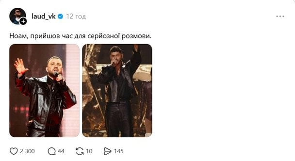 Пост LAUD