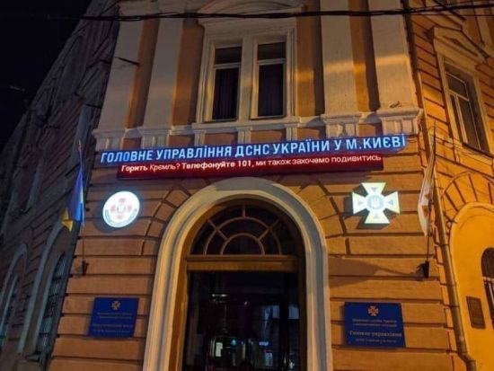 У Києві рятувальники попросили викликати їх, коли горітиме Кремль (фото)