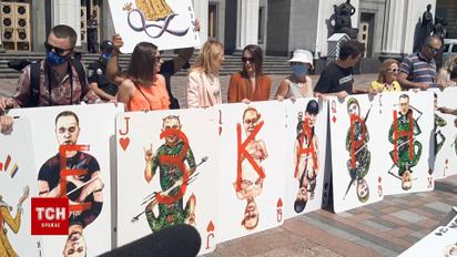 Під Радою провели арт-перформанс "Картковий будинок Путіна"