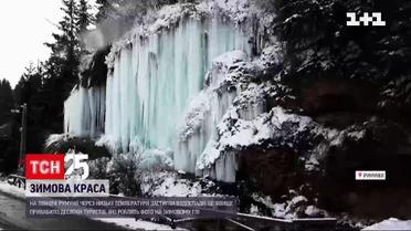 В Румынии замерзли водопады | Новости мира