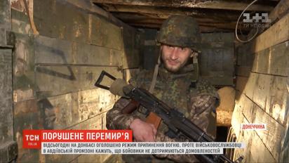 На Донбасі великоднє перемир’я не протрималося і півгодини